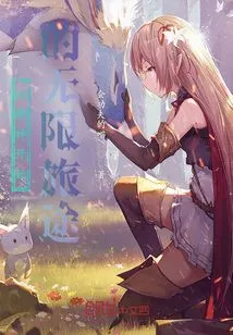 The Infinite Journey Starting from Genshin Impact