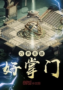 The Invincible Master of All Realms