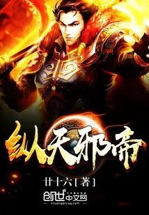 Zongtian Evil Emperor