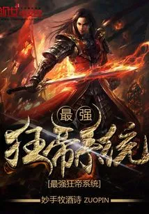 The Most Powerful Mad Emperor System