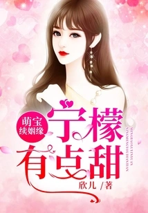 Cute Baby Renews Marriage: Ning Meng is a Bit Sweet