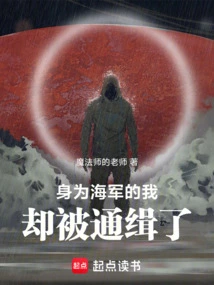 As a Marine, I Am Wanted