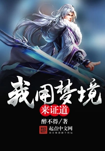 I Use Dreams to Prove the Truth