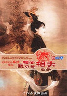 I Wish You Peace and Prosperity in Your Dream