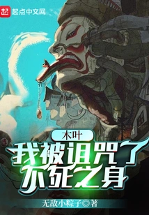 Konoha: I Am Cursed with Immortality