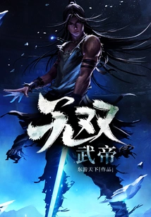 Unparalleled Martial Emperor