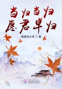 Danggui Danggui I Hope You Will Return Soon