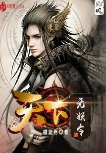 There is No Demon Order in the World