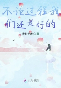 If the Process is Wrong, the Result Will Be Wrong