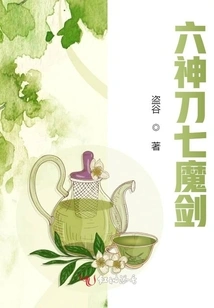 Six Divine Swords and Seven Demonic Swords