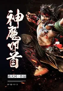 Gods and Demons Kowtow