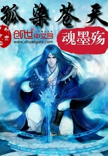 Solitary Stained Sky