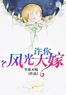 I Wish You a Glorious Marriage