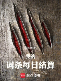 Daily Settlement: My Entries Are Infinitely Improved