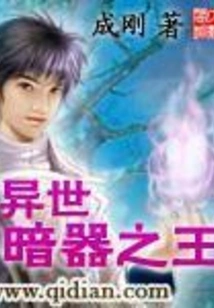 The King of Hidden Weapons from Another World