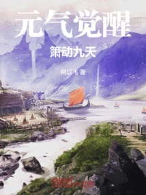 Awakening of Vitality: Xiao Moves the Nine Heavens