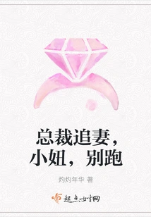 The Ceo is Chasing His Wife, Girl, Don't Run Away