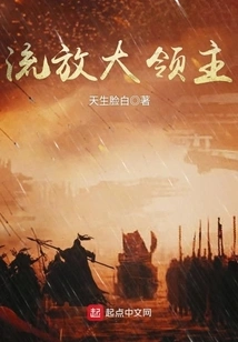 Exile the Great Lord