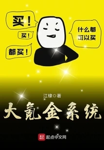 Big Krypton Gold System