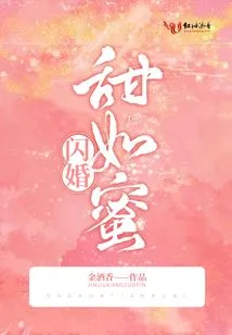 Flash Wedding as Sweet as Honey