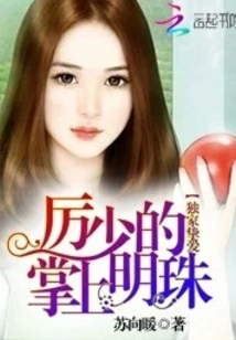 Exclusive Love: Mr. Li's Apple