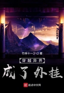 Traveling Through Another World Became a Cheat