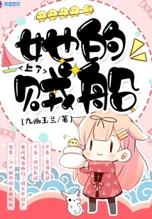 Got on Her Pirate Ship