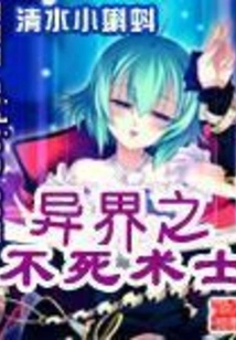 Immortal Warlock from Another World