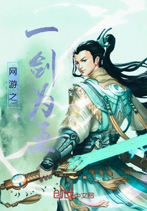 One of the Online Games Sword is King