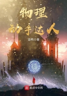 Physics Hands-on Expert