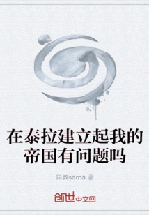 Is There Any Problem Building My Empire on Terra?