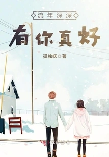 It's Great to Have You in My Fleeting Time