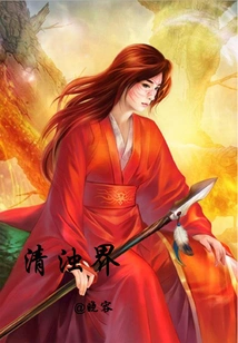 Pure and Turbid World