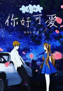 Madam, You Are so Cute