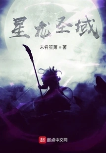 Star Dragon Sanctuary