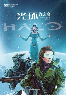 Halo: Point of Light