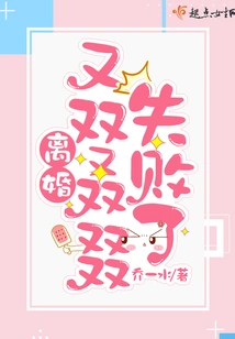 Divorce Failed Again