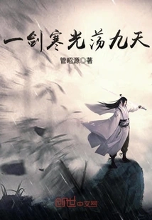 One Sword's Cold Light Swayed for Nine Days