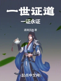 One Lifetime of Enlightenment: One Lifetime of Enlightenment