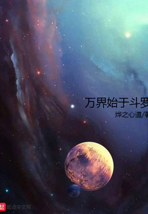 All Worlds Begin with Douluo