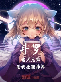 Douluo: Brothers from All Heavens Help Me Overthrow the God Realm