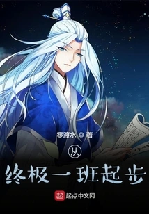 The Ultimate Class Starts