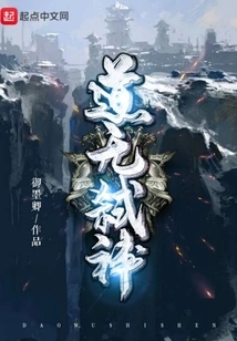 There is No Way to Kill Gods