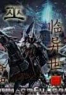 The Witch Comes to Another World