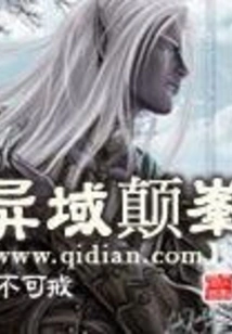 The Peak of Foreign Land