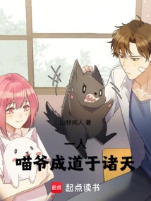 One Person: Master Miao Became Enlightened in the Heavens