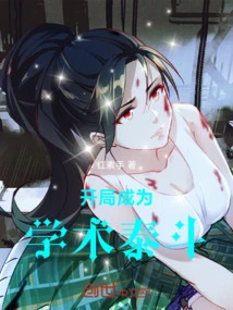 Start to Become an Academic Leader