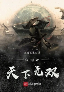 Jianghu is Unparalleled in the World