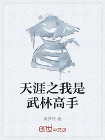 In the End of the World, I Am a Martial Arts Master