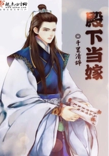 Your Highness is Getting Married